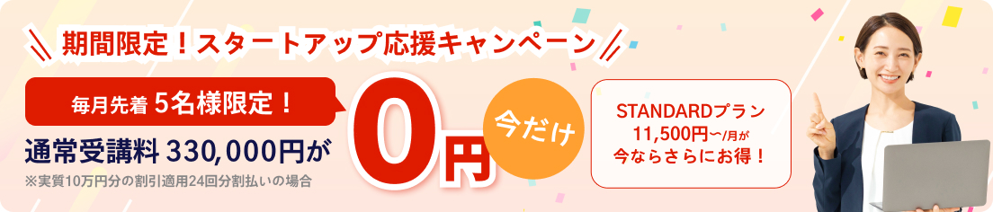 PCバナー