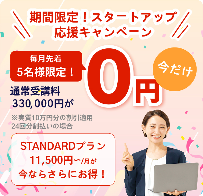 SPバナー